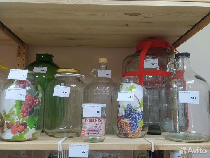 Банка 0,5 - 26 л