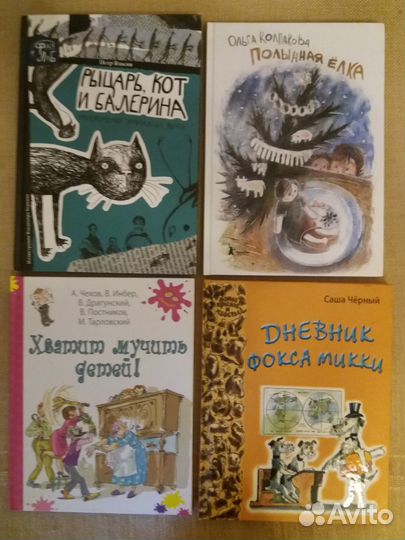 Книги для детей