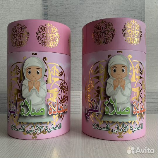 Коврики для намаза детский