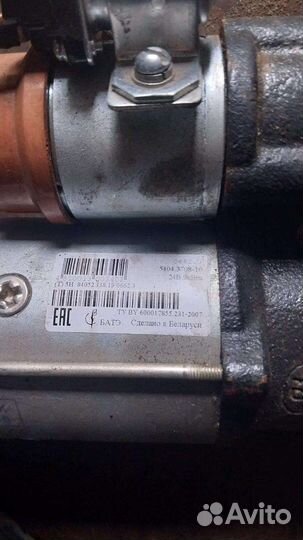 Стартер камаз камминз новый