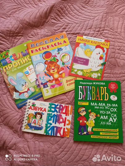 Книги для малышей и дошкольников