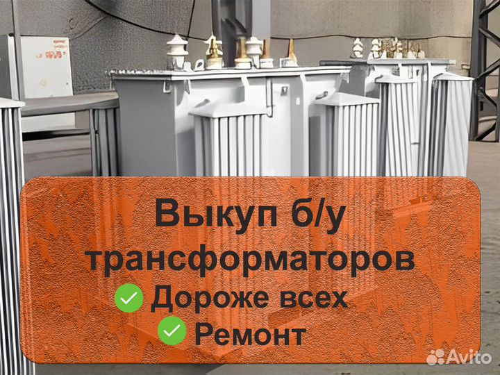 Трансформатор тмг 2500/6 б/у