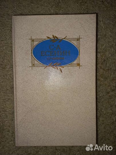 Книги.Есенин,Маяковский,Ахматова,Драйзер,Ч.Диккенс