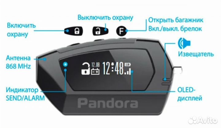 Брелок для автосигнализации Pandora D-011