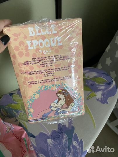 Вкладыши для груди