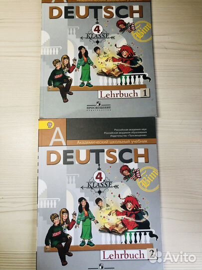 Учебники немецкого языка 4 класс в двух частях