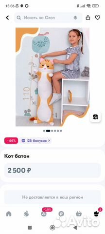 Мягкая игрушка кот-батон 110 см объявление продам