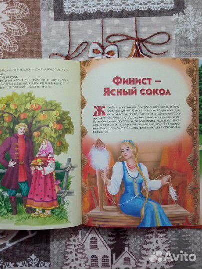 Книга для детей