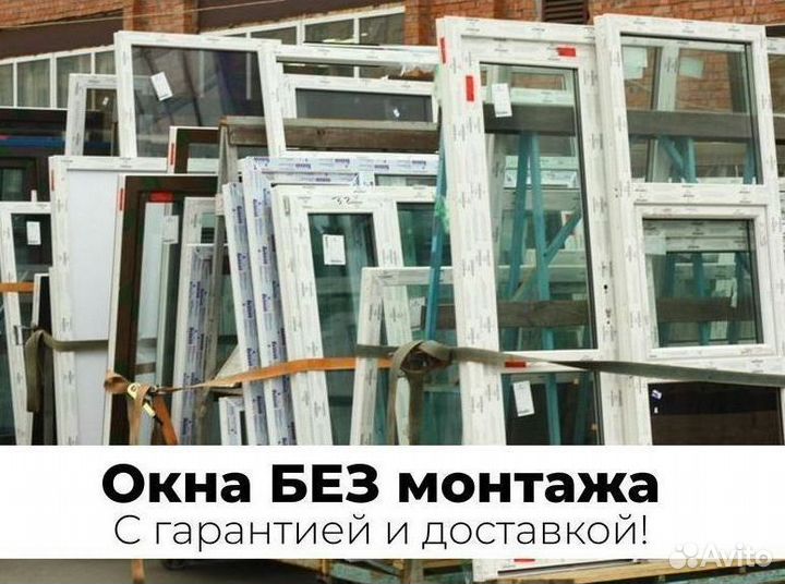 Окна пвх