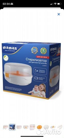 Стерилизатор