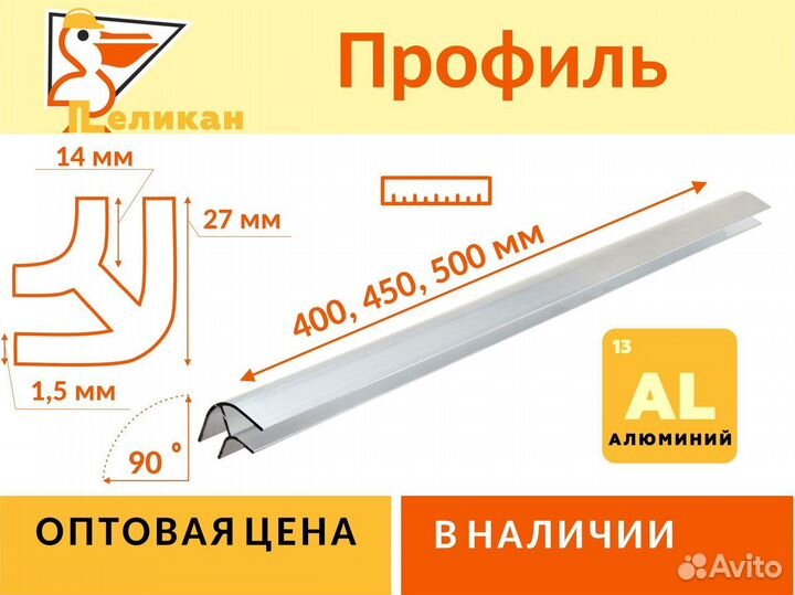 Профиль для грядок из шифера (комплект Г4 400мм)