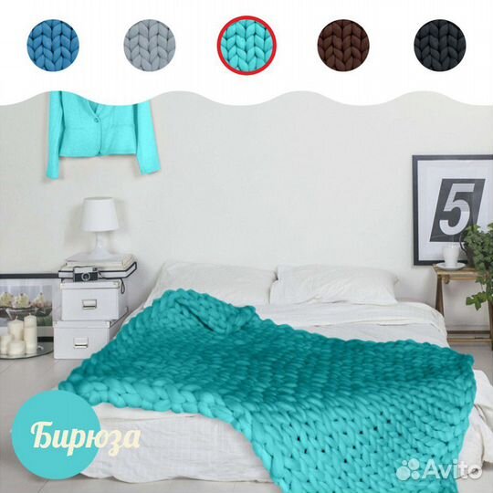 Плед, шесть мериноса по 3-6 кг