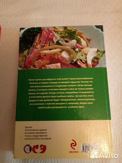 Кулинарные книги