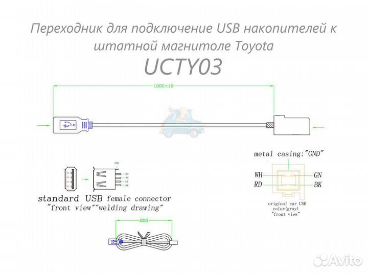 Переходник для USB к штатной магнитоле Toyota