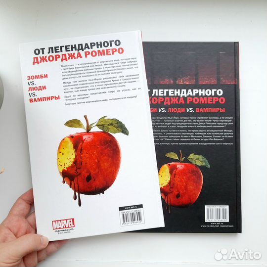 Комиксы Империя мертвых, Джордж Э. Ромеро, Марвел