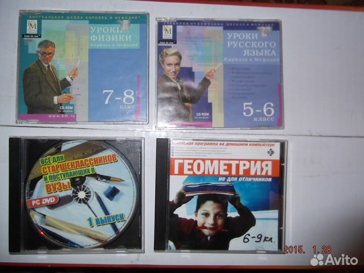 Школьные предметы на CD и DVD 5-11 класс