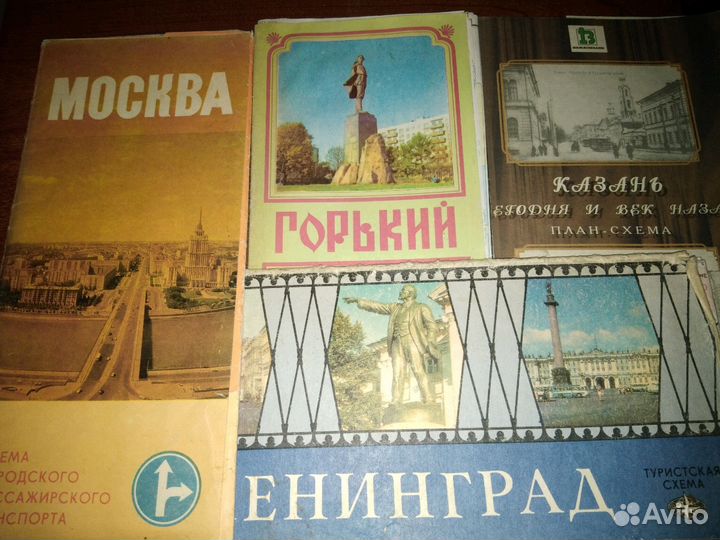 Путеводитель по городам СССР