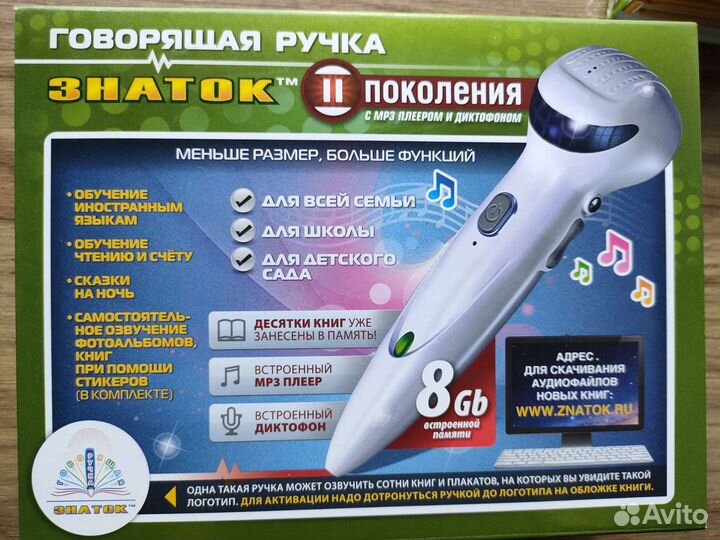 Ручка Знаток II с книгами