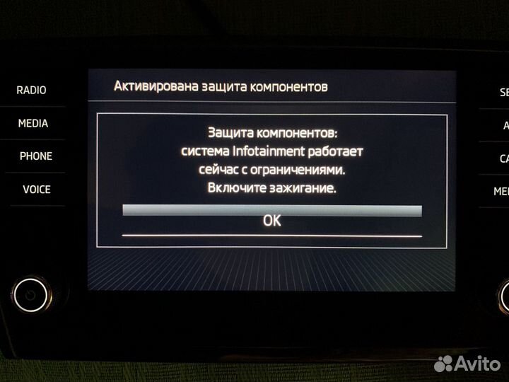 Разблокировка Audi VW Skoda Carplay карплей Ремонт