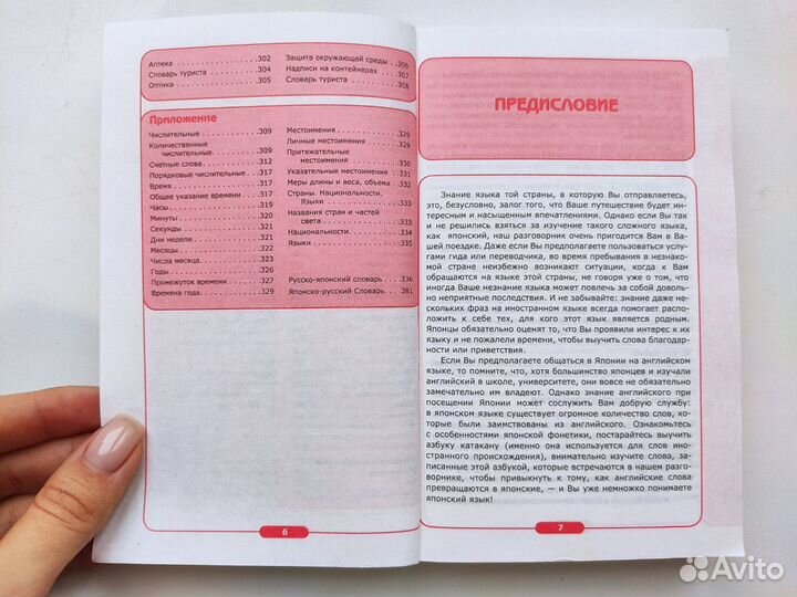 Учебники по японскому языку