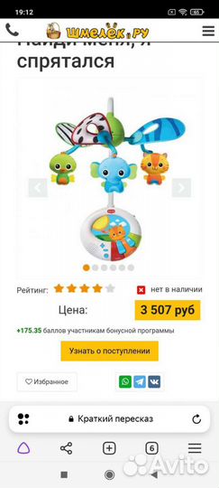 Комплект игрушек малыша (мобиль и погремушки)