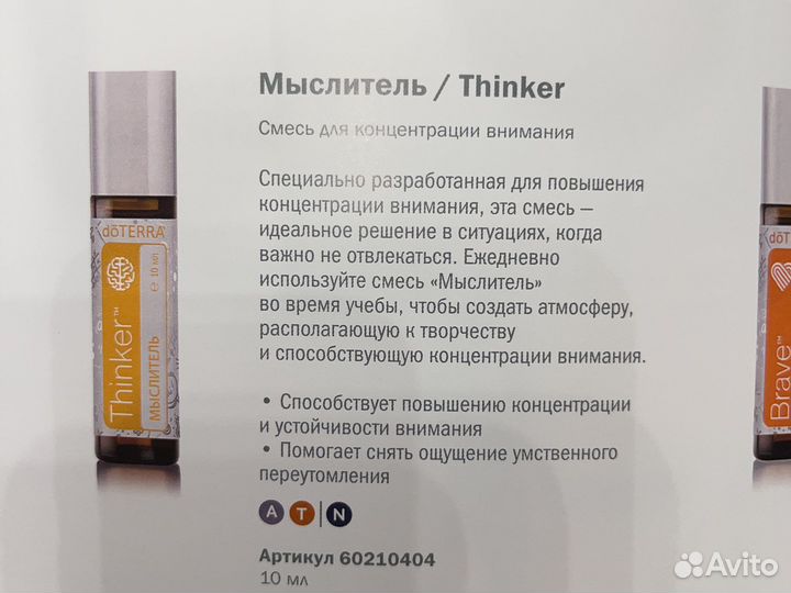 Детский набор Doterra