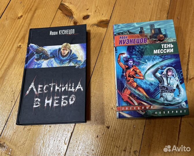 Книги фантастика и фэнтези