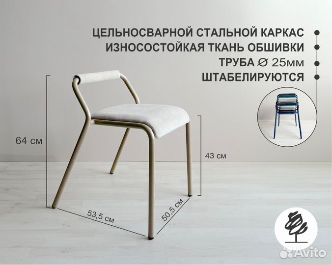 Стул Do-Do латте