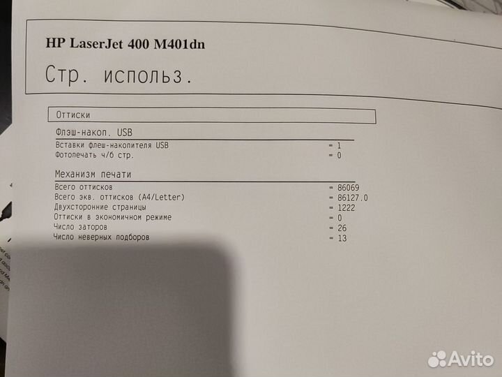 Принтер лазерный hp laserjet pro 400 M401dn