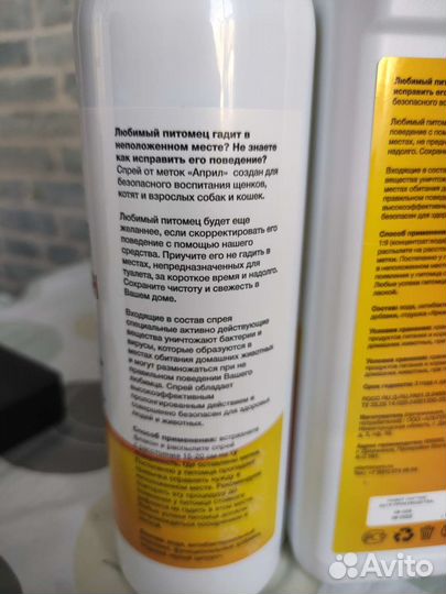 Антигадин спрей от меток животных