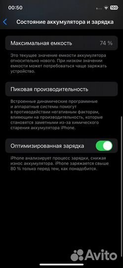 iPhone 11 Pro, 256 ГБ