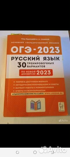 Сборник огэ