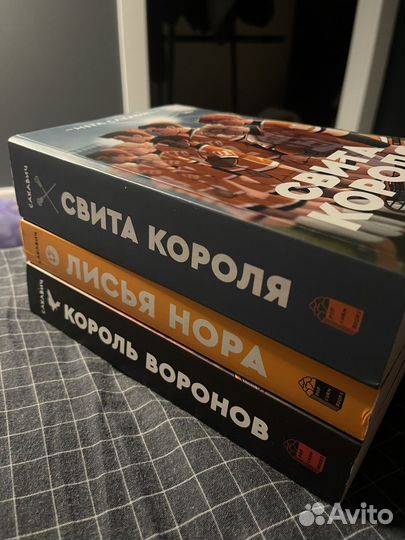 Свита короля Нора Сакавич