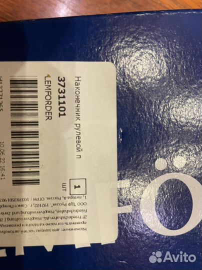 Наконечник рулевой Lemforder 3731101