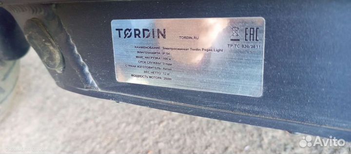 Электро самокат