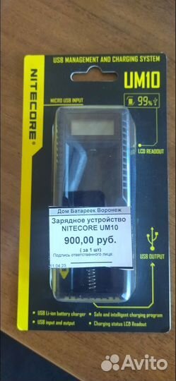 Зарядное устройство Литокалла