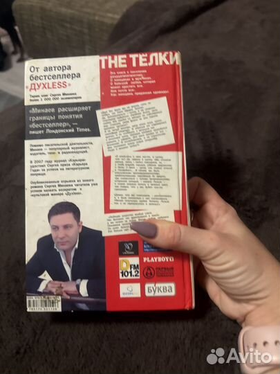 Сергей Минаев 