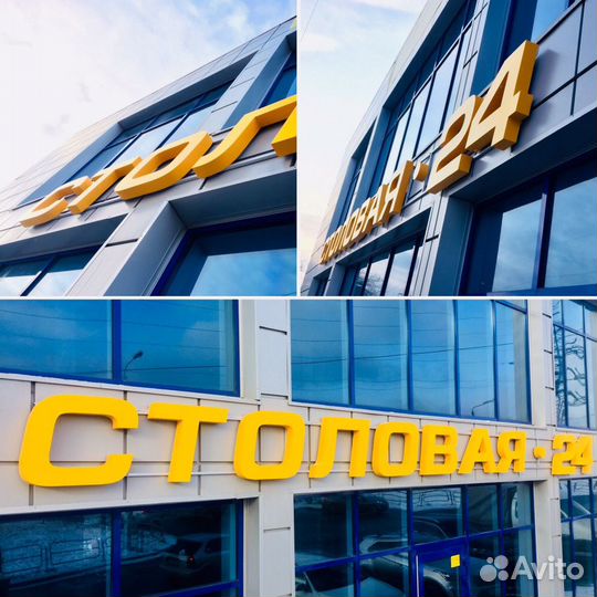 Вывески,Объемные буквы,Наружная Реклама