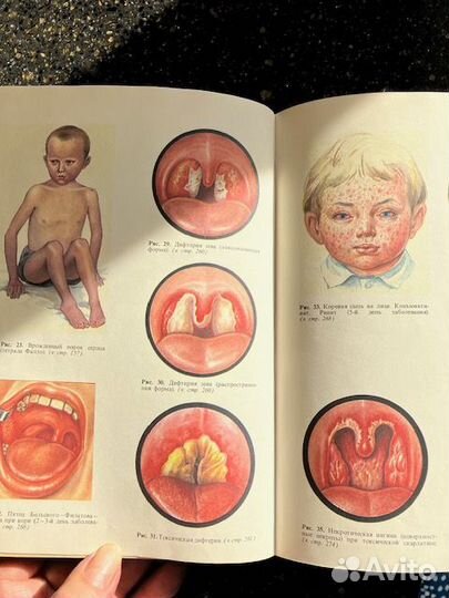 Cправочники: Детские болезни и Физика