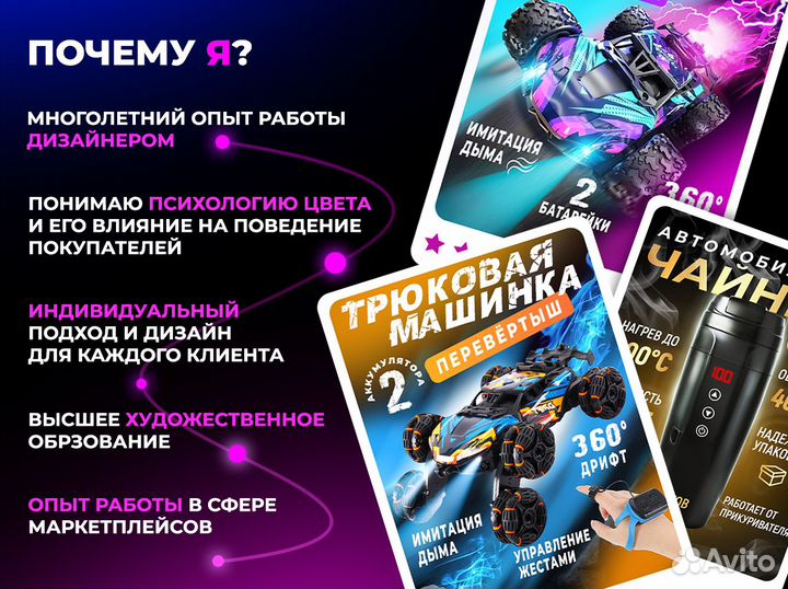 Инфографика для маркетплейсов, дизайн карточек WB