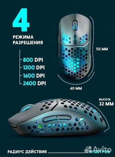 Мышка беспроводная игровая