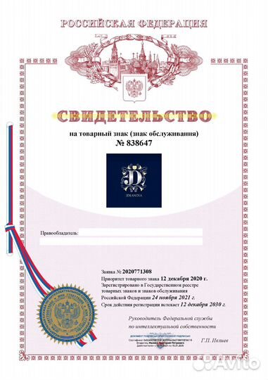 Регистрация товарного знака с проверкой