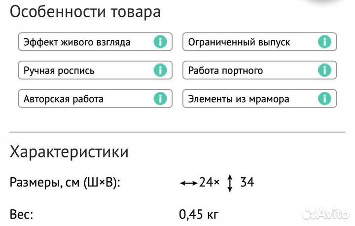 Статуэтка-игрушка