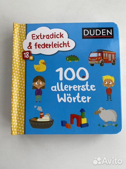 Книги на немецком языке для детей