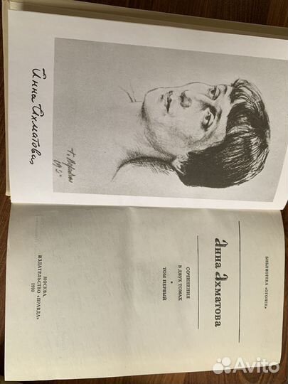 Ахматова, Цветаева