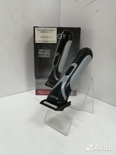 Машинка для стрижки energy EN-715