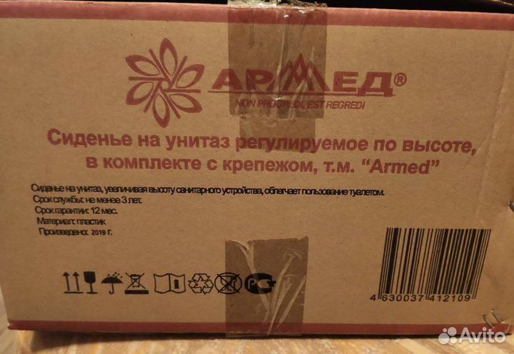 Сиденье для унитаза послеоперационное