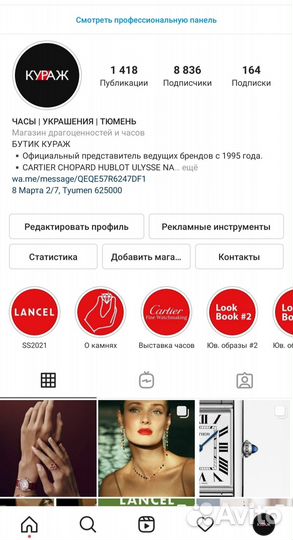 Маркетолог / смм специалист