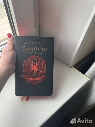 Гарри Поттер и орден феникса. Махаон