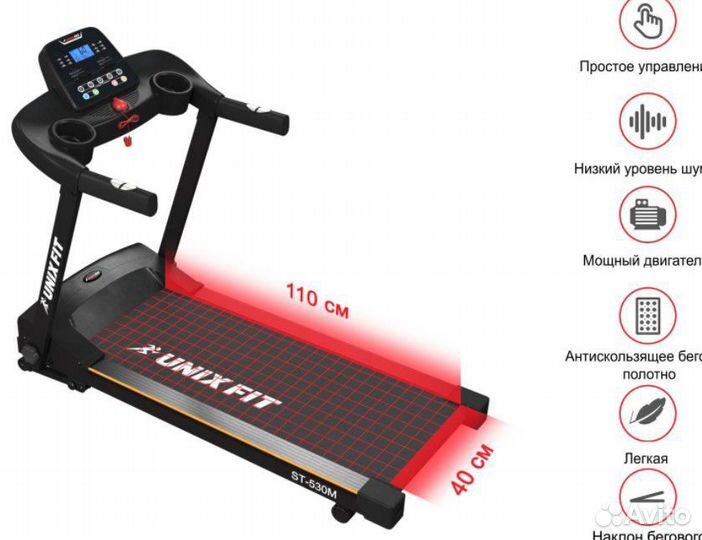 Беговая дорожка unixfit ST-530M